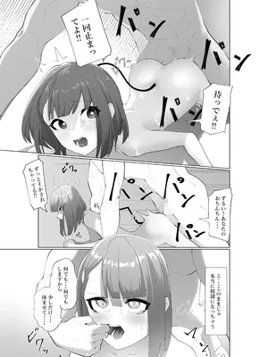 [シュウチのジジツ (タカムラ)] 生意気サキュバスと絶倫童貞_25