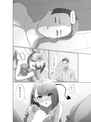 [シュウチのジジツ (タカムラ)] 生意気サキュバスと絶倫童貞_32