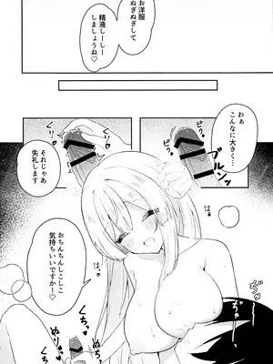 [プレスドグラス (かきど)] 水羽ミモリと子育て練習 (ブルーアーカイブ) [DL版]_07