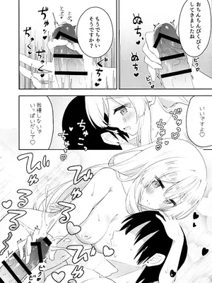 [プレスドグラス (かきど)] 水羽ミモリと子育て練習 (ブルーアーカイブ) [DL版]_09