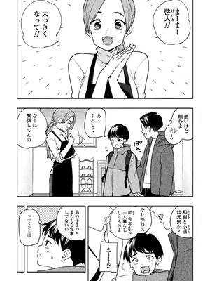 [ラインアウト(きいろいたまご)] 夜な夜なふたりはわるいこと_002