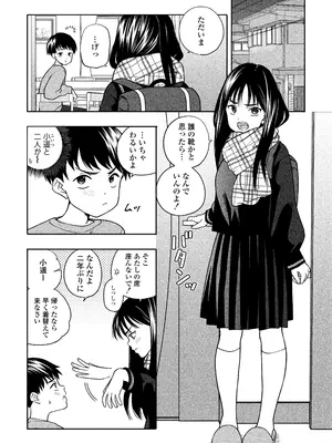 [ラインアウト(きいろいたまご)] 夜な夜なふたりはわるいこと_003