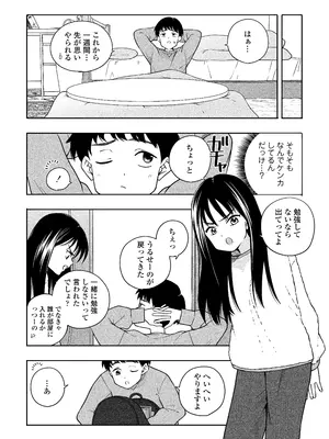 [ラインアウト(きいろいたまご)] 夜な夜なふたりはわるいこと_005