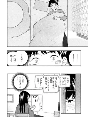 [ラインアウト(きいろいたまご)] 夜な夜なふたりはわるいこと_019