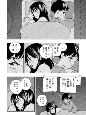 [ラインアウト(きいろいたまご)] 夜な夜なふたりはわるいこと_023
