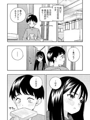 [ラインアウト(きいろいたまご)] 夜な夜なふたりはわるいこと_041