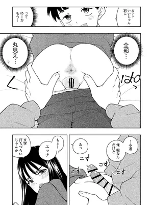 [ラインアウト(きいろいたまご)] 夜な夜なふたりはわるいこと_048