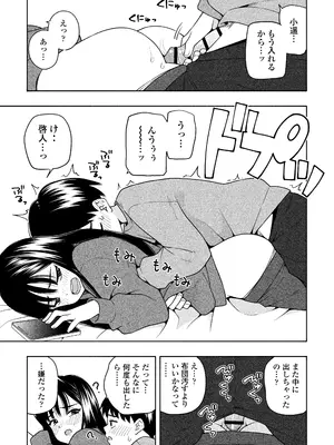 [ラインアウト(きいろいたまご)] 夜な夜なふたりはわるいこと_050