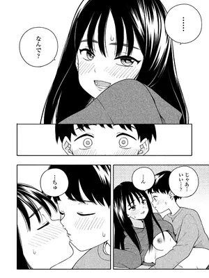 [ラインアウト(きいろいたまご)] 夜な夜なふたりはわるいこと_053