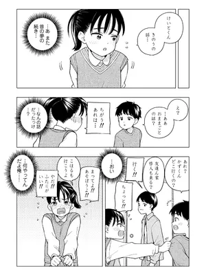 [ラインアウト(きいろいたまご)] 夜な夜なふたりはわるいこと_065