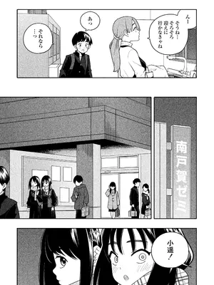 [ラインアウト(きいろいたまご)] 夜な夜なふたりはわるいこと_068