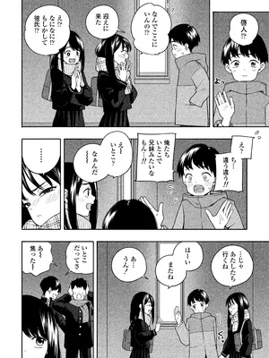 [ラインアウト(きいろいたまご)] 夜な夜なふたりはわるいこと_069