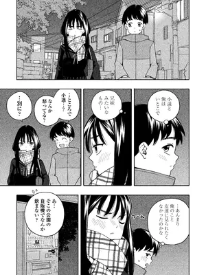 [ラインアウト(きいろいたまご)] 夜な夜なふたりはわるいこと_070