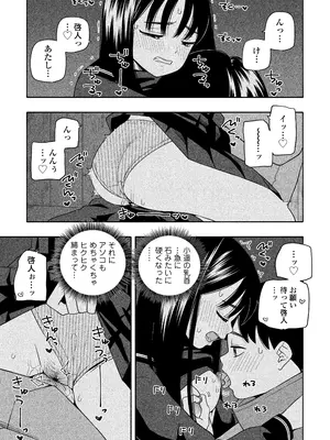 [ラインアウト(きいろいたまご)] 夜な夜なふたりはわるいこと_080