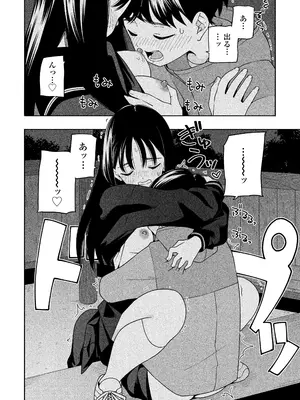 [ラインアウト(きいろいたまご)] 夜な夜なふたりはわるいこと_081