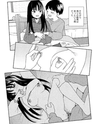 [ラインアウト(きいろいたまご)] 夜な夜なふたりはわるいこと_083