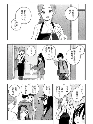 [ラインアウト(きいろいたまご)] 夜な夜なふたりはわるいこと_089