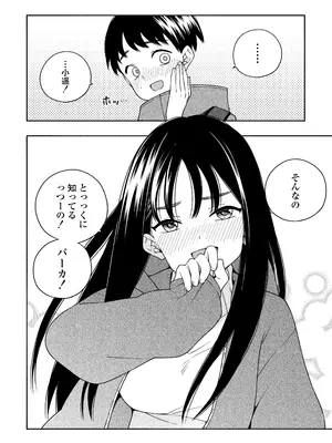 [ラインアウト(きいろいたまご)] 夜な夜なふたりはわるいこと_097