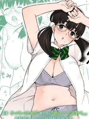 [ラインアウト(きいろいたまご)] 夜な夜なふたりはわるいこと_101