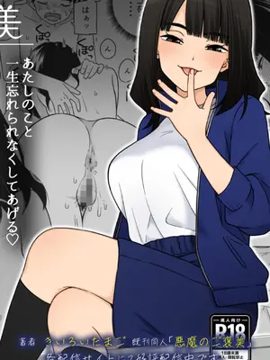 [ラインアウト(きいろいたまご)] 夜な夜なふたりはわるいこと_102