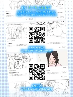 [ラインアウト(きいろいたまご)] 夜な夜なふたりはわるいこと_103