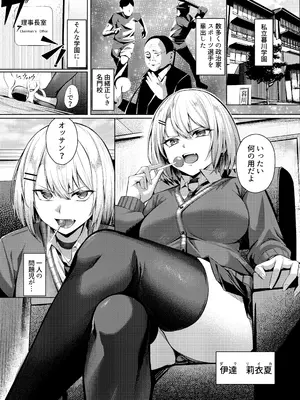 [吉本] ヤンキーJK、NTR巨根墜ち_2