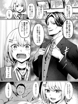 [吉本] ヤンキーJK、NTR巨根墜ち_4