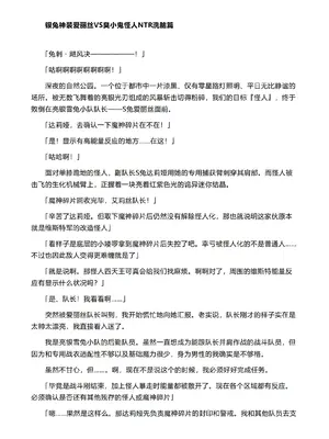 (C105) [トランジスタベイビィ (波多)] 銀兎神装アイリスVSクソガキ怪人NTR洗脳編｜银兔神装爱丽丝VS臭小鬼怪人NTR洗脑篇 [徐国庆委托汉化]_03