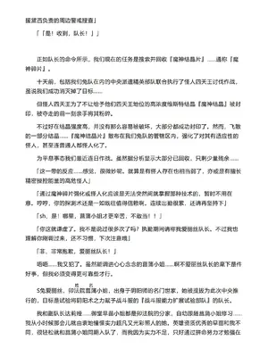 (C105) [トランジスタベイビィ (波多)] 銀兎神装アイリスVSクソガキ怪人NTR洗脳編｜银兔神装爱丽丝VS臭小鬼怪人NTR洗脑篇 [徐国庆委托汉化]_04