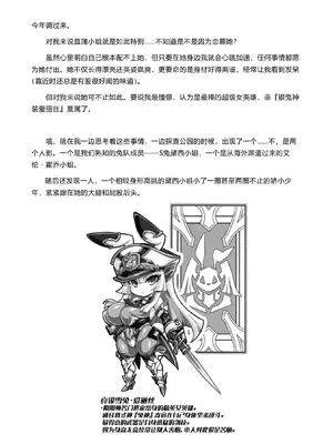 (C105) [トランジスタベイビィ (波多)] 銀兎神装アイリスVSクソガキ怪人NTR洗脳編｜银兔神装爱丽丝VS臭小鬼怪人NTR洗脑篇 [徐国庆委托汉化]_05