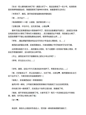 (C105) [トランジスタベイビィ (波多)] 銀兎神装アイリスVSクソガキ怪人NTR洗脳編｜银兔神装爱丽丝VS臭小鬼怪人NTR洗脑篇 [徐国庆委托汉化]_06