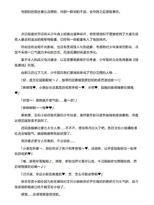 (C105) [トランジスタベイビィ (波多)] 銀兎神装アイリスVSクソガキ怪人NTR洗脳編｜银兔神装爱丽丝VS臭小鬼怪人NTR洗脑篇 [徐国庆委托汉化]_07
