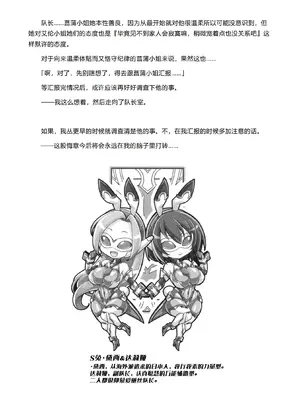 (C105) [トランジスタベイビィ (波多)] 銀兎神装アイリスVSクソガキ怪人NTR洗脳編｜银兔神装爱丽丝VS臭小鬼怪人NTR洗脑篇 [徐国庆委托汉化]_09