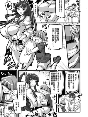 (C105) [トランジスタベイビィ (波多)] 銀兎神装アイリスVSクソガキ怪人NTR洗脳編｜银兔神装爱丽丝VS臭小鬼怪人NTR洗脑篇 [徐国庆委托汉化]_10