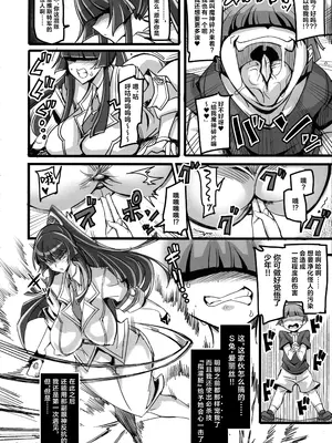 (C105) [トランジスタベイビィ (波多)] 銀兎神装アイリスVSクソガキ怪人NTR洗脳編｜银兔神装爱丽丝VS臭小鬼怪人NTR洗脑篇 [徐国庆委托汉化]_13