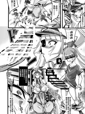 (C105) [トランジスタベイビィ (波多)] 銀兎神装アイリスVSクソガキ怪人NTR洗脳編｜银兔神装爱丽丝VS臭小鬼怪人NTR洗脑篇 [徐国庆委托汉化]_15