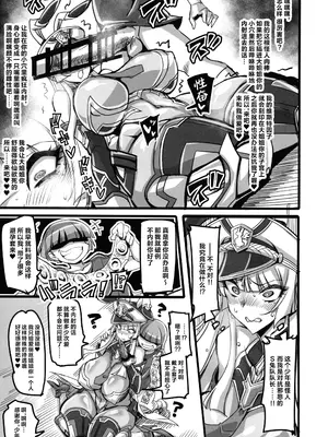 (C105) [トランジスタベイビィ (波多)] 銀兎神装アイリスVSクソガキ怪人NTR洗脳編｜银兔神装爱丽丝VS臭小鬼怪人NTR洗脑篇 [徐国庆委托汉化]_16