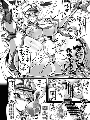 (C105) [トランジスタベイビィ (波多)] 銀兎神装アイリスVSクソガキ怪人NTR洗脳編｜银兔神装爱丽丝VS臭小鬼怪人NTR洗脑篇 [徐国庆委托汉化]_21