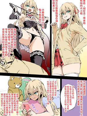 [朝凪] 不健全絵を許さないクロネちゃん [中国翻訳] [カラー化]