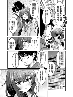 [sugar coat： (ざらめ)] 先生、修復完了です。 (ブルーアーカイブ)｜老师、修复已经完成了。 [欶澜汉化组] [DL版]_11