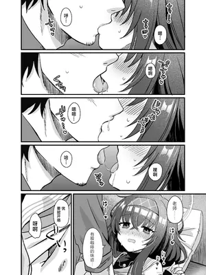 [sugar coat： (ざらめ)] 先生、修復完了です。 (ブルーアーカイブ)｜老师、修复已经完成了。 [欶澜汉化组] [DL版]_16