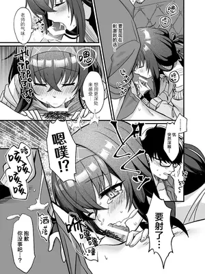 [sugar coat： (ざらめ)] 先生、修復完了です。 (ブルーアーカイブ)｜老师、修复已经完成了。 [欶澜汉化组] [DL版]_25