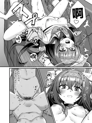 [sugar coat： (ざらめ)] 先生、修復完了です。 (ブルーアーカイブ)｜老师、修复已经完成了。 [欶澜汉化组] [DL版]_28