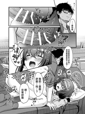 [sugar coat： (ざらめ)] 先生、修復完了です。 (ブルーアーカイブ)｜老师、修复已经完成了。 [欶澜汉化组] [DL版]_29