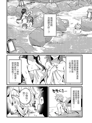 [丸杏亭 (マルコ)] 稲妻しっぽり温泉休暇 (原神)｜稻妻濕漉漉溫泉假期 [中国翻訳] [無修正]_04