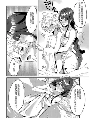 [丸杏亭 (マルコ)] 稲妻しっぽり温泉休暇 (原神)｜稻妻濕漉漉溫泉假期 [中国翻訳] [無修正]_06