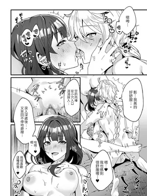 [丸杏亭 (マルコ)] 稲妻しっぽり温泉休暇 (原神)｜稻妻濕漉漉溫泉假期 [中国翻訳] [無修正]_14