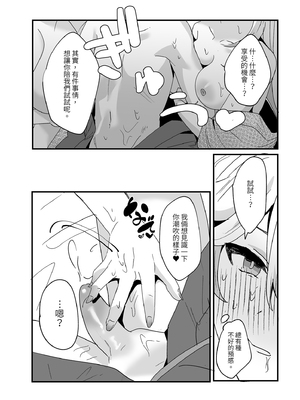 [丸杏亭 (マルコ)] 稲妻しっぽり温泉休暇 (原神)｜稻妻濕漉漉溫泉假期 [中国翻訳] [無修正]_25