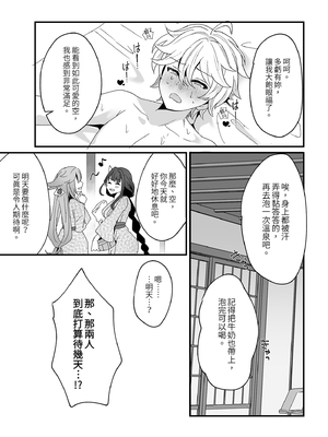 [丸杏亭 (マルコ)] 稲妻しっぽり温泉休暇 (原神)｜稻妻濕漉漉溫泉假期 [中国翻訳] [無修正]_29