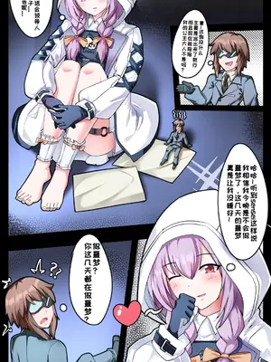 [军鬼／Ghost soldier] 碧蓝档案（blue archive）小sensei大冒险！_02